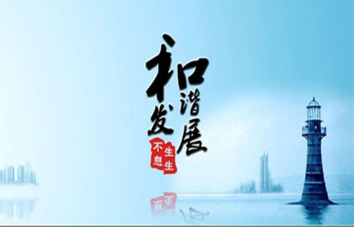 卓新平：中国宗教与社会和谐发展的关系