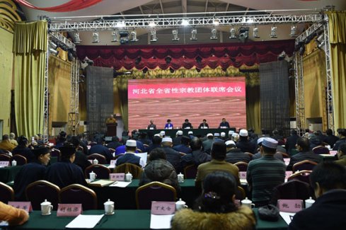 河北省民宗厅召开全省性宗教团体联席会议