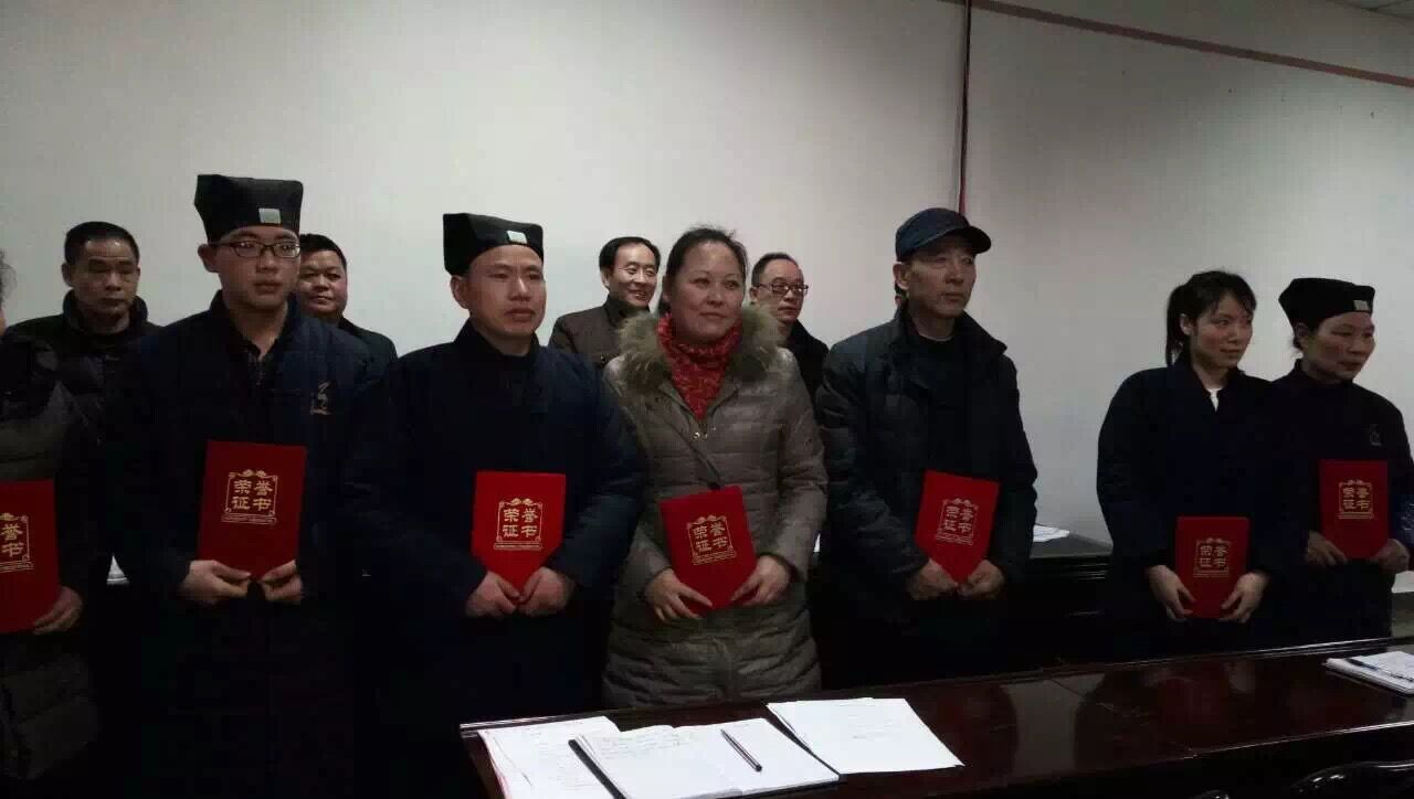 江西省龙虎山道教协会召开2015年总结大会