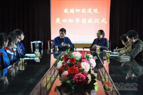 上海钦赐仰殿道观举行2016年爱心助学活动
