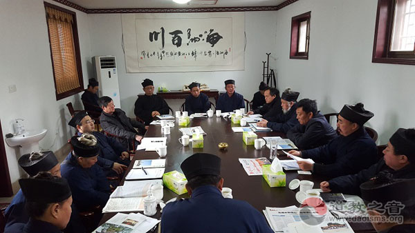 山东省泰安市道教协会召开常务理事会议