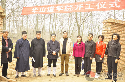 拟建陕西江南娱乐在线登录账号
学院工程动工仪式在华山举行