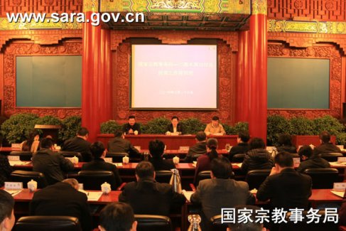 国家宗教局与贵州省三都县举办扶贫培训班