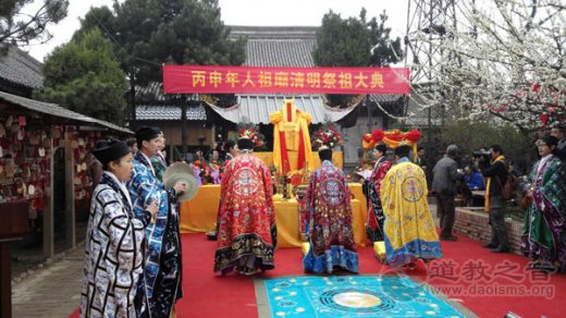 陕西西安骊山人祖庙举行丙申清明祭祖大典