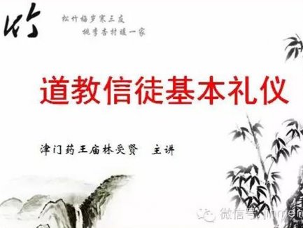 天津药王庙“江南娱乐在线登录账号
知识大讲堂”4月重新开讲