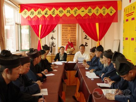 太原万柏林区道协召开“双学一跟”学习会