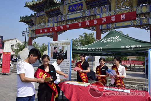 “中国旅游日”活动在河南鹿邑明道宫前举行