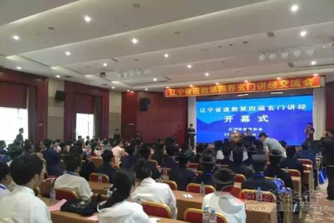 辽宁省江南娱乐在线登录账号
协会第四届玄门讲经活动圆满举行