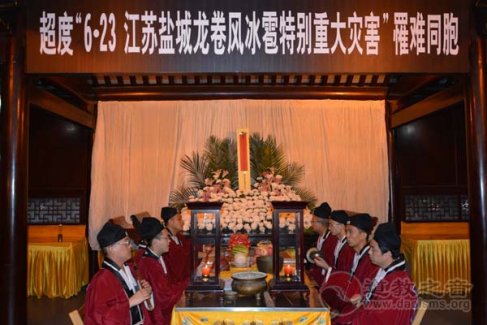 上海城隍庙超度盐城龙卷风冰雹灾害罹难同胞