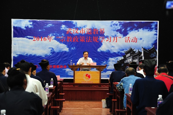 湖北武汉道协组织学习全国宗教工作会议精神