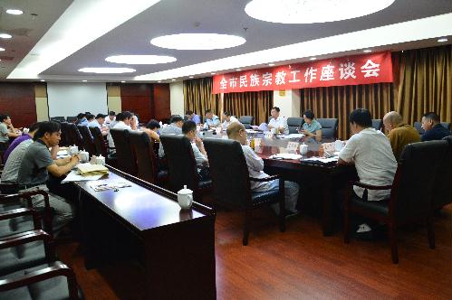 江苏徐州召开全市民族宗教年中工作座谈会