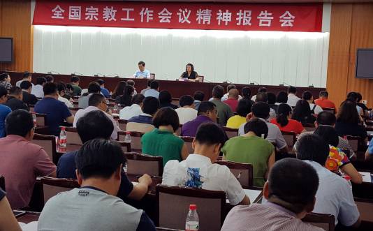 河北省委统战部联合民宗厅宣讲全国宗教工作会议精神
