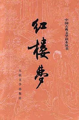 道教与中国文学