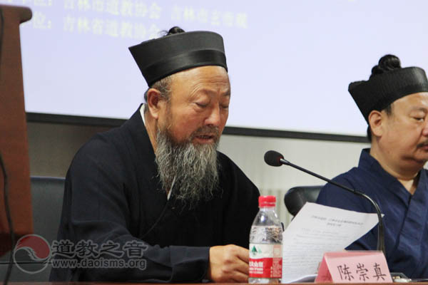 首届中国（吉林市）道教文化艺术周新闻发布会举行