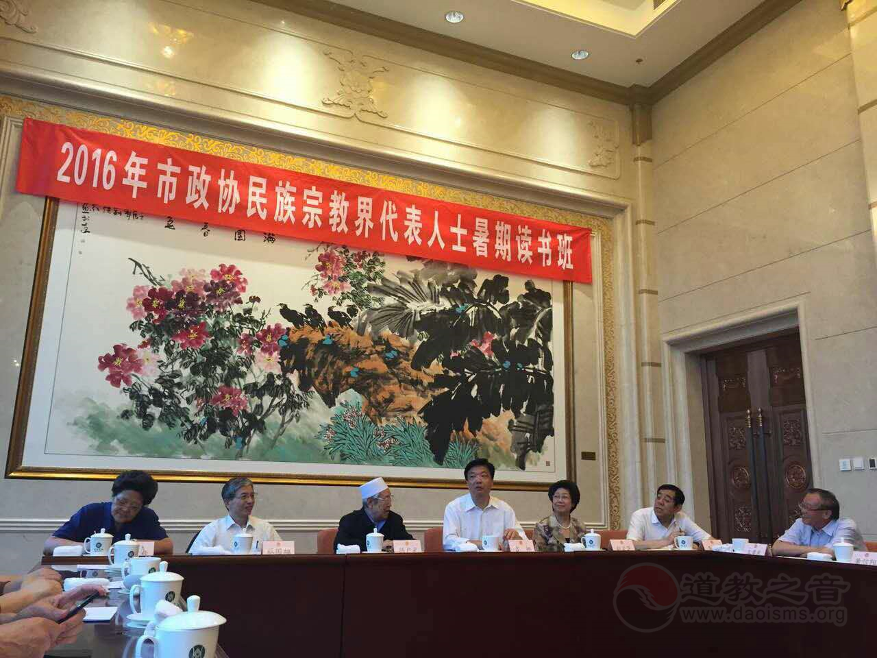 北京市政协领导与首都民宗界代表人士座谈