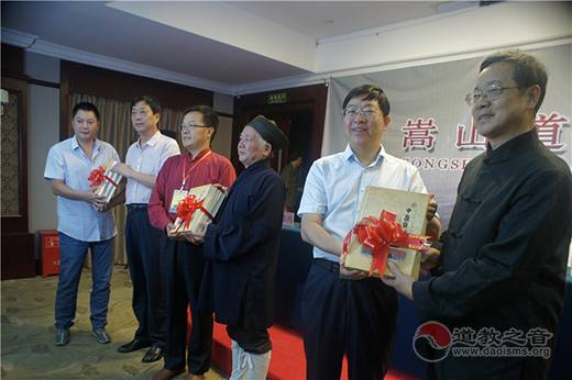首届嵩山道教文化论坛在河南省登封市举行