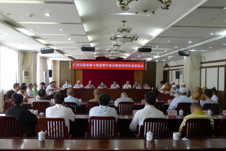 广西自治区宗教慈善周座谈会在宁明县召开
