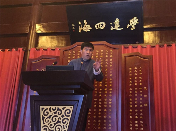 “新时期道家与道教的民族担当”专题讲座在徐州举行