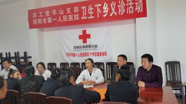 信阳市红十字会赴信阳市道教协会开展义诊活动