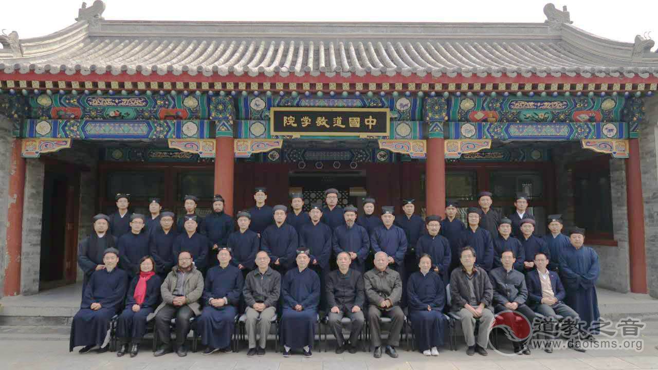 中国道教学院研究生班举行拜师（导师）仪式