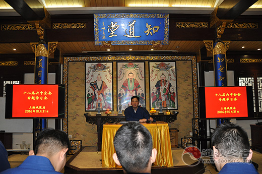 上海城隍庙举行十八届六中全会专题学习会