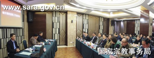 学习全国宗教工作会议精神 佛教江南娱乐在线登录账号
工作座谈会召开