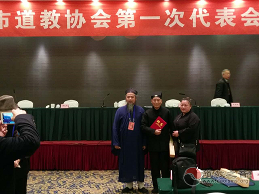 扬州市道教协会成立 刘国朝道长当选会长