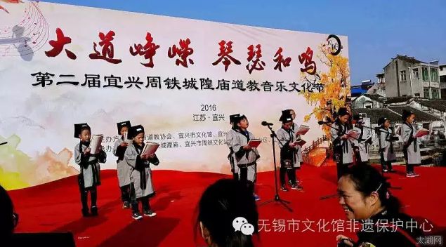 江苏宜兴市举办第二届周铁城隍庙道教音乐节