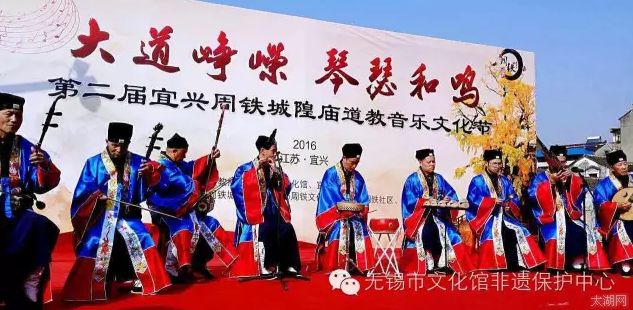 江苏宜兴市举办第二届周铁城隍庙道教音乐节