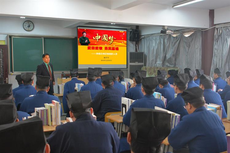 上海市民宗委在上海道教学院组织辅导活动