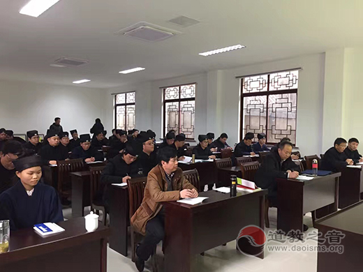 江苏省道教信息工作培训班在茅山道院举办