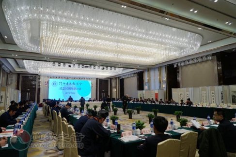 陕西省道教协会成立30周年研讨会隆重举行