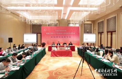 中国社科院举行创新工程重大成果系列发布会