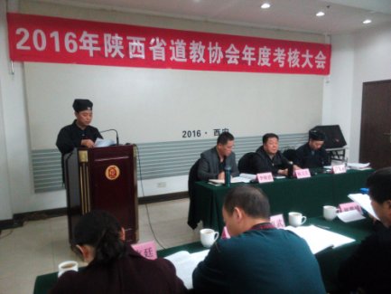 陕西省宗教局对省宗教团体负责人进行考核