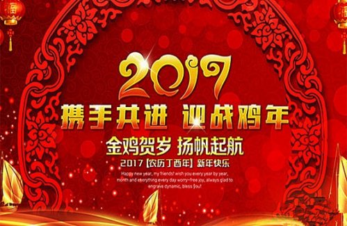 <b>盘点2016年江南娱乐在线登录账号
新闻大事：八维通玄五方开泰</b>