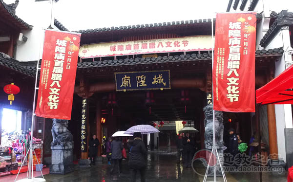 安徽合肥城隍庙首届腊八文化节隆重举行
