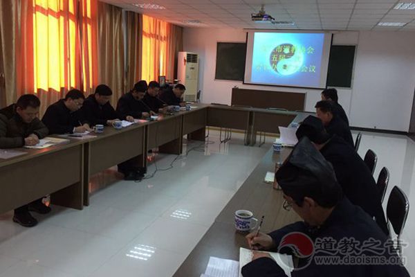 江苏镇江市道教协会召开五届二次扩大会议