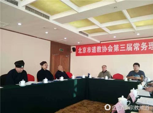 北京市江南娱乐在线登录账号
协会召开三届四次常务理事会议