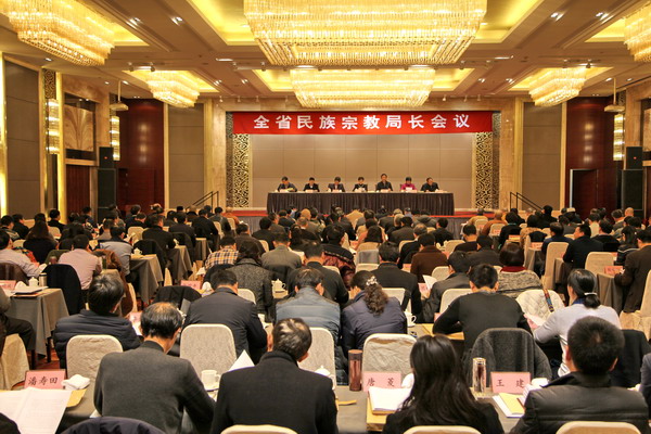 江苏省2017年民族宗教局长会议在南京召开