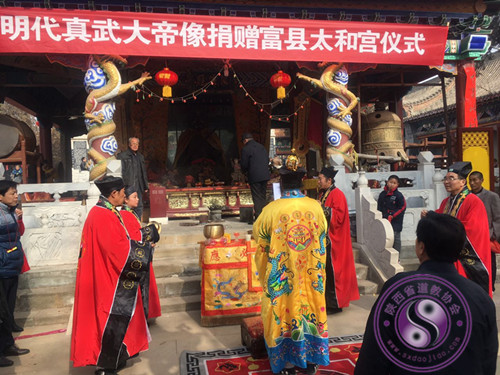 陕西富县太和宫举行真武大帝木雕像捐赠仪式