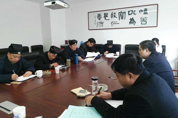 江苏泰州市道教协会召开领导班子成员会议