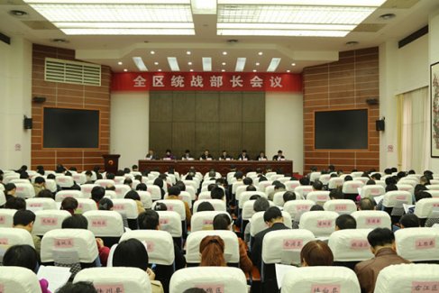 广西壮族自治区统战部长会议在南宁市召开