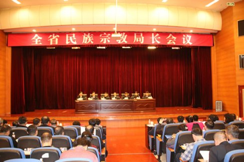 黑龙江省召开2017年全省民族宗教局长会议