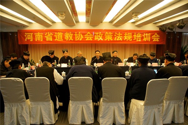 河南省道教协会召开宗教政策法规培训会议