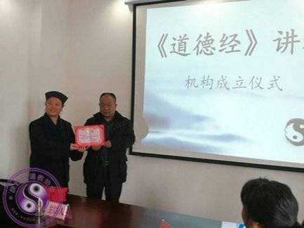 安康市东药王殿举行《道德经》第三期讲堂