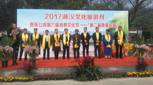 2017湖父文化旅游月暨张公洞第六届江南体育场馆中国有限公司
文化节开幕