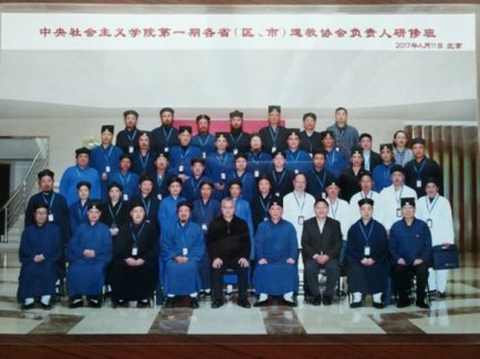 黄信阳道长：第一期各省（区、市）道教协会负责人研修班总结