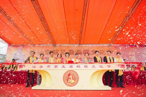广东汕头市第五届妈祖文化节在天后古庙举行