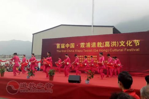 首届中国·霞浦道教（葛洪）文化节隆重开幕
