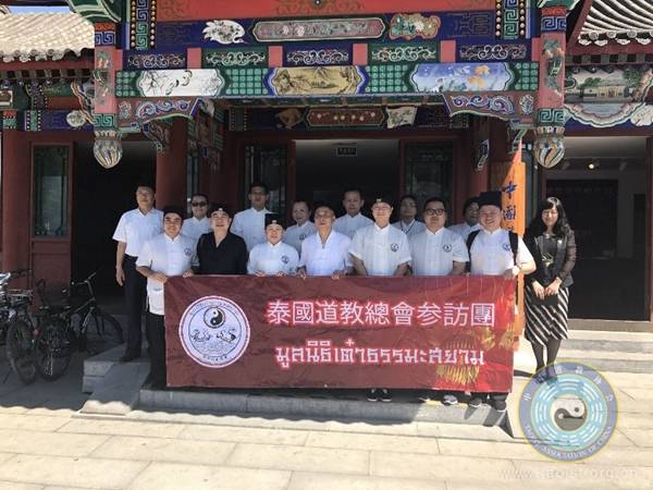 泰国道教总会一行到北京拜访中国道教协会